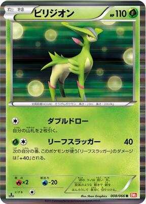 2011 Japanese Red Collection Virizion #8 card
