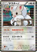 Cinccino card art