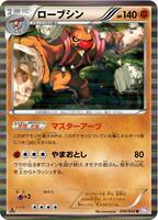 Conkeldurr card art