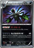 Hydreigon card art