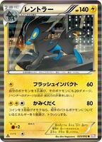 Luxray card art
