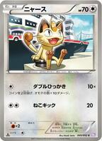 BW3: Psycho Drive | Pokemon Japan | TCGplayer BW3: Psycho Drive | Pokemon Japan | TCGplayer