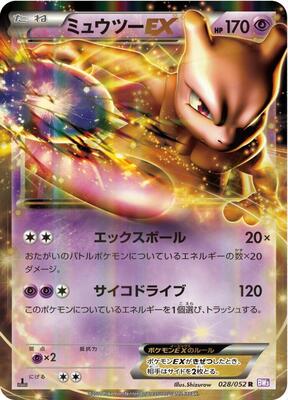 2011 Japanese Psycho Drive Mewtwo EX #28 card