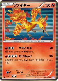 Moltres - BW3: Psycho Drive - Pokemon Japanese card