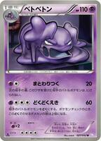 Muk card art