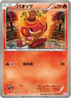 Pansear card art