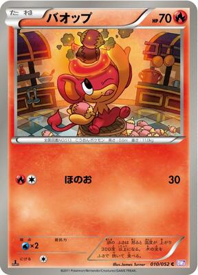 2011 Japanese Psycho Drive Pansear [1st Edition] #10 card