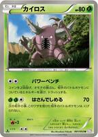 Pinsir card art