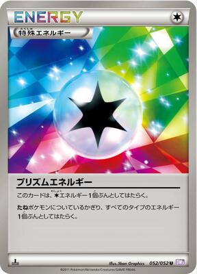 2011 Japanese Psycho Drive Prism Energy [1st Edition] #52 card