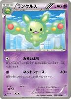 Reuniclus card art