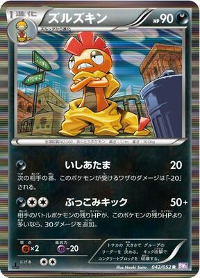 2011 Japanese Psycho Drive Scrafty [1st Edition] #42 card