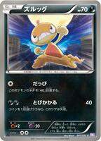 Scraggy card art