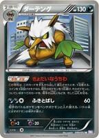 Shiftry card art