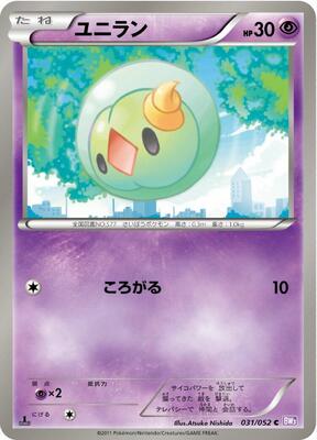 2011 Japanese Psycho Drive Solosis #31 card