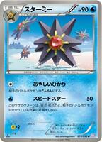 Starmie · BW3: Psycho Drive · #013/052 · 1st Edition
