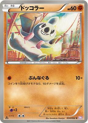 2011 Japanese Psycho Drive Timburr [1st Edition] #34 card