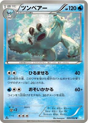 2011 Japanese Hail Blizzard Beartic #20 card