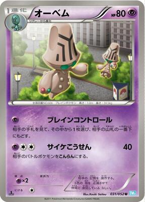 2011 Beheeyem [1st Edition] #31