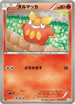 2011 Japanese Hail Blizzard Darumaka #11 card