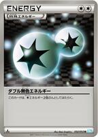 Double Colorless Energy · BW3: Hail Blizzard · #052/052 · Normal