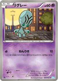 Elgyem #030/052 from BW3: Hail Blizzard Pokemon card image
