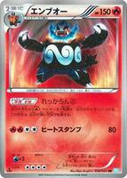 Emboar · BW3: Hail Blizzard · #056/052 · Normal