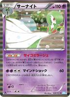 Gardevoir card art