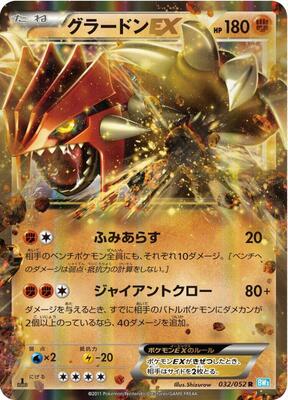 2011 Japanese Hail Blizzard Groudon EX #32 card
