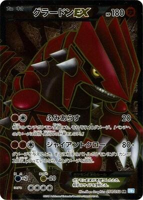 hail blizzard booster box Japanese Snow Hazard Booster Box – Common Lands main image 0