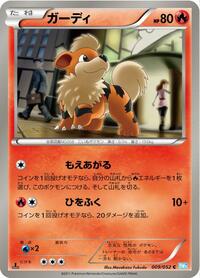 Growlithe #009/052 from BW3: Hail Blizzard Pokemon card image