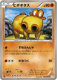 Hippopotas #035/052 from BW3: Hail Blizzard Pokemon card image