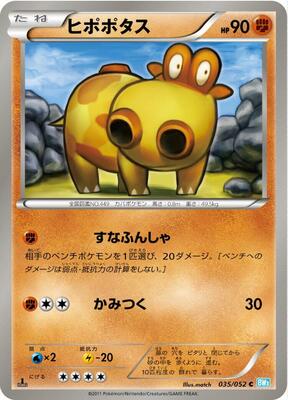 2011 Hippopotas [1st Edition] #35