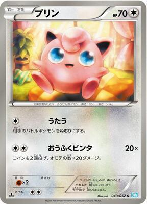 2011 Japanese Hail Blizzard Jigglypuff #43 card