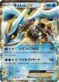 Kyurem EX #022/052 from BW3: Hail Blizzard Pokemon card image