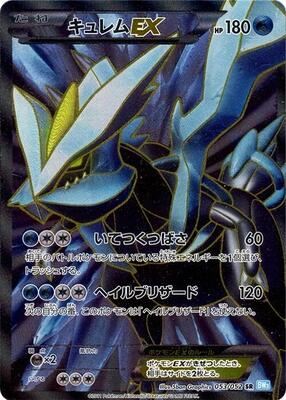 BW3: Hail Blizzard | Pokemon Japan | TCGplayer
