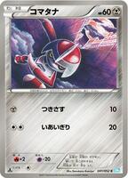 hail blizzard booster box Pokemon 2011 BW#3 Chandelure Holofoil Card #014/052 Booster Pokmon Noir et Blanc