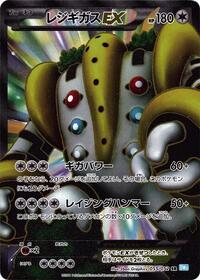 Regigigas EX #055/052 from BW3: Hail Blizzard Pokemon card image