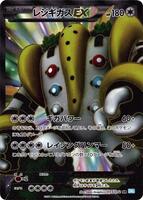 Regigigas EX - 055/052 card art