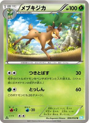 2011 Japanese Hail Blizzard Sawsbuck [1st Edition] #6 card