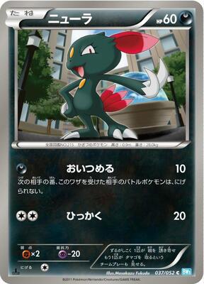 2011 Japanese Hail Blizzard Sneasel [1st Edition] #37 card