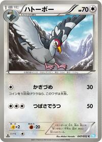 Tranquill #047/052 from BW3: Hail Blizzard Pokemon card image