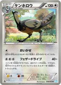 Unfezant #048/052 from BW3: Hail Blizzard Pokemon card image