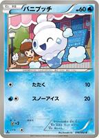 Vanillite card art