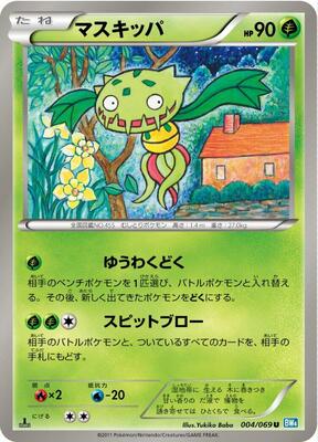 2011 Japanese Dark Rush Carnivine #4 card