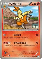Combusken