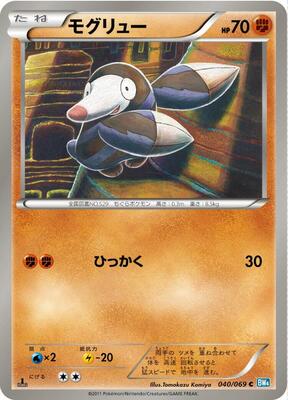 2011 Japanese Dark Rush Drilbur #40 card
