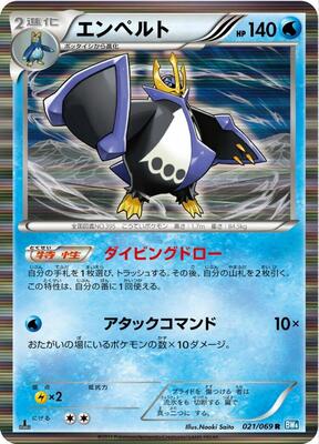 2011 Japanese Dark Rush Empoleon #21 card