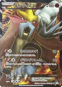 Entei EX - 070/069