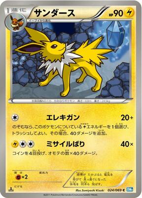 2011 Japanese Dark Rush Jolteon #24 card