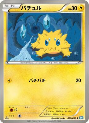 2011 Japanese Dark Rush Joltik #28 card